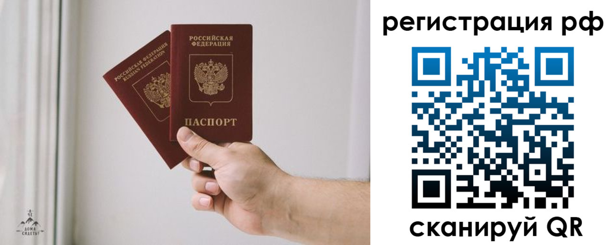временная регистрация гарантия в Грязях