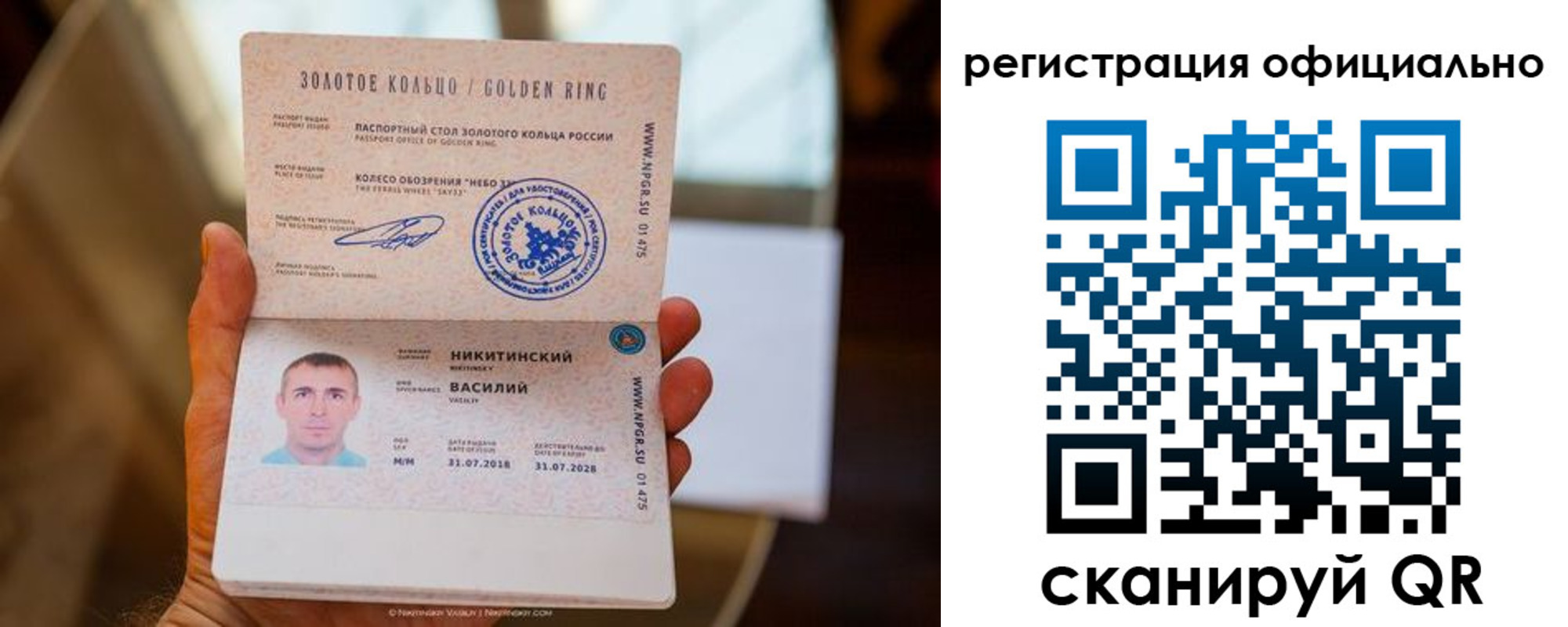 временная регистрация поиск в Грязях