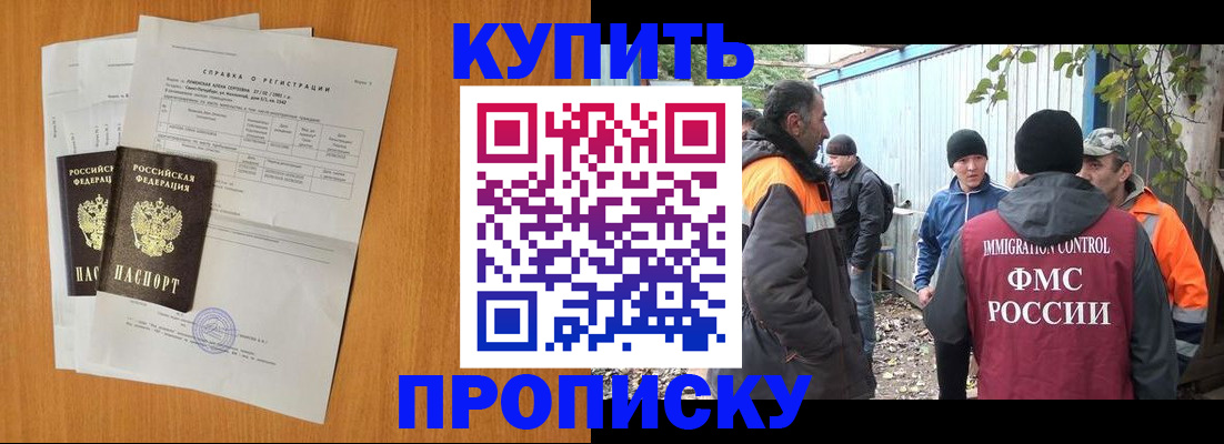 где прописаться в Грязях