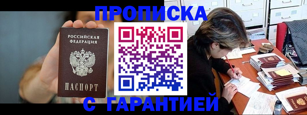 временная регистрация 2025 в Грязях
