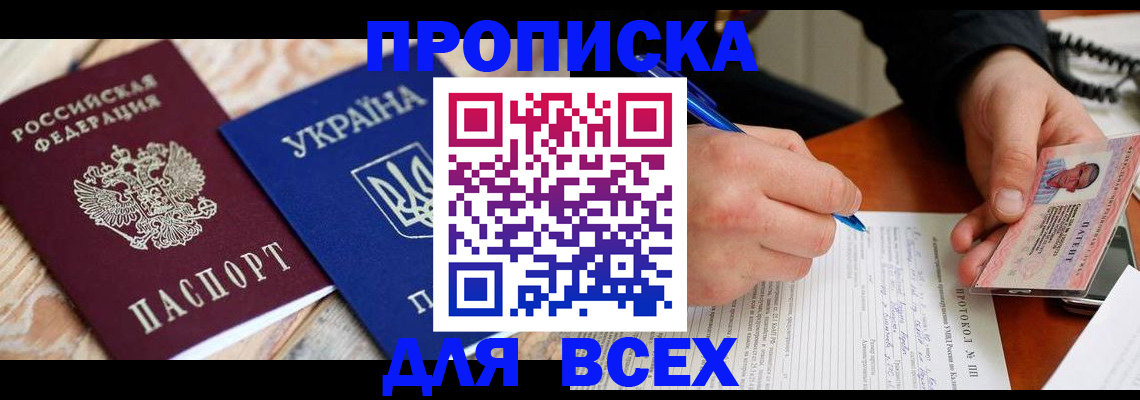 регистрация в Грязях