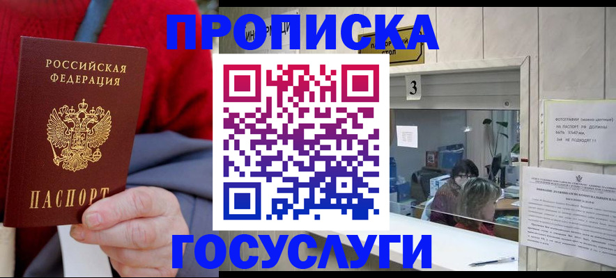 миграционный учет в Грязях