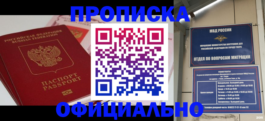 прописка для военкомата в Грязях
